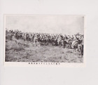 Postcard Militaria WW II Japanese Calvary Soldiers And Horses  1940s