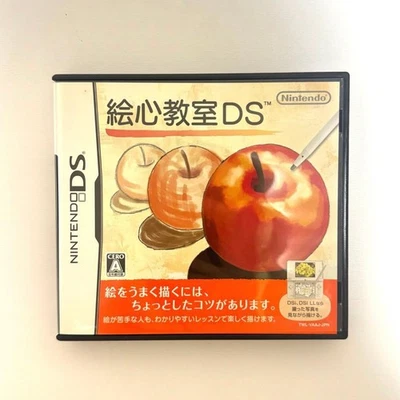 Software Art Academy DS - Imagem 1 de 3