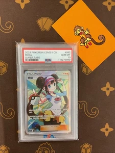 Rosa Full Art - PSA 10 - Chinese - Picture 1 of 4