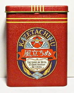 The Wind Rises Very Rare PIRO'S EMPTY TIN CONTAINER (Of memories & Keepsakes) MT - Picture 1 of 5