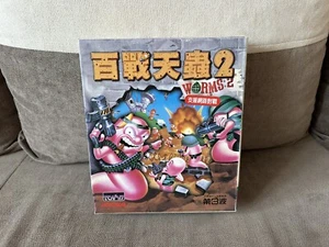 Worms 2 - Taiwanese Big Box Edition PC - Picture 1 of 8