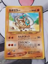 Pokémon TCG | Hitmontop | Pikachu the Movie 2000 | Japanese Promo Glossy