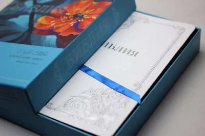 Bible Russian. Bible of the Holy Scriptures of the Old and New Testament. - Image 1 of 4