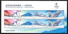 China 2021-12 Olympic Games Sport 2022 Mini S/S Venues 竟賽場館