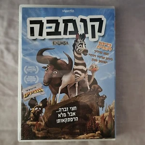Khumba (DVD 2013) Hebrew Cover/Dubbing Animated Adventure, Family & Kids Movie - Picture 1 of 9
