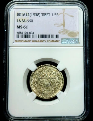 1½ Srang BE 1612 (1938) བཅུ་དྲུག - བཅུས Ganden Phodrang Tibet China MS61 NGC !! - Image 1 of 4