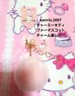 Mascotte de ferme charmy chaton Sanrio charme piyo-m