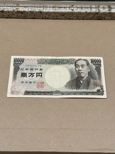 JAPAN 10000 10,000 YEN 1993 DUCK FUKUZAWA ANIMAL BANK NOTE BILL Nippon Ginko - Picture 1 of 2