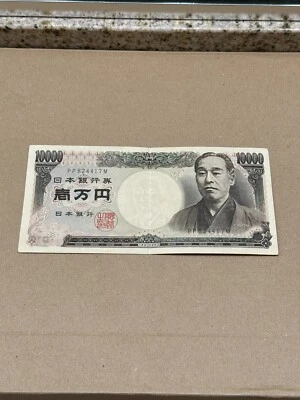JAPAN 10000 10,000 YEN 1993 DUCK FUKUZAWA ANIMAL BANK NOTE BILL Nippon Ginko - Image 1 of 2