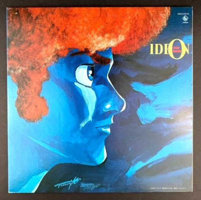 Kouichi Sugiyama Space Runaway Ideon Soundtrack Japan Import vinyl record LP - Image 1 of 4