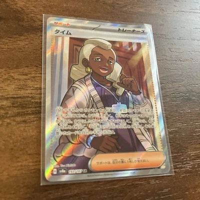 Pokemon Card Tyme SR 193/187 sv8a Terastal Festival ex Japanese - Image 1 of 4