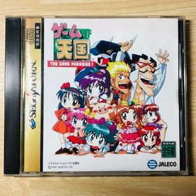 Game Tengoku The Game Paradise! Sega Saturn Arcade vertical scrolling shooter JP
