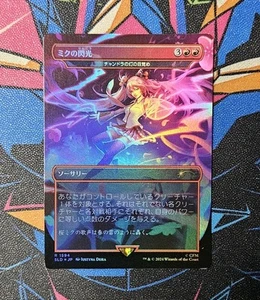 Miku's Spark casi nuevo lámina arco iris japonés Magic The Gathering Hatsune guarida secreta magia sin jugar - Imagen 1 de 1