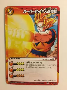 Dragon Ball Miracle Battle Carddass DB09-02 - Imagen 1 de 1