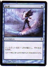 MTG 4X JAPANESE WORLDWAKE DISPEL MINT MAGIC THE GATHERING BLUE COMMON INSTANT