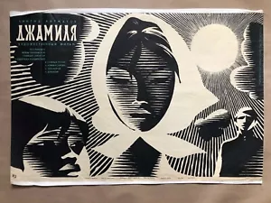 RUSSIAN USSR SOVIET MOVIE POSTER JAMILYA ДЖАМИЛЯ DZHAMILYA 1969 ORIGINAL - Picture 1 of 3