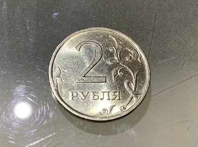 Russia 2 Rubles 2007 Circulated - Image 1 of 2