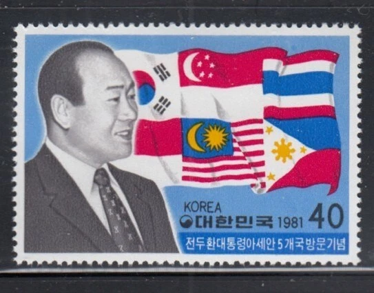 Sello MNH del presidente de Corea Chun visita el sudeste asiático Foto 1 de 1