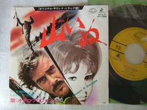 OST / AMURI OTELLO PROFAZIO / 7INCH NM MINT- CLEAN COPY