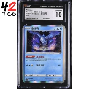 CGC Gema Como Nueva 10 Articuno HOLO 015/072 Pokémon Chino Simplificado cs6.5C - Imagen 1 de 6