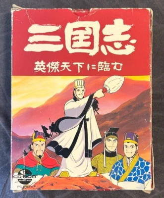 Pc Engine Romance Of The Three Kingdoms CD_Rom From Japan all Include Tested - Image 1 of 4