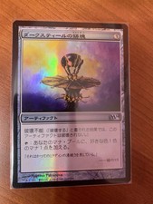 Darksteel Ingot ~ NM ~ FOIL ~ Japanese ~ M14 ~ EDH ~ Commander ~ MTG ~ Magic