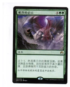 1x Nissa's Revelation Magic Origins Chinese Unplayed NM Cards - Picture 1 of 1