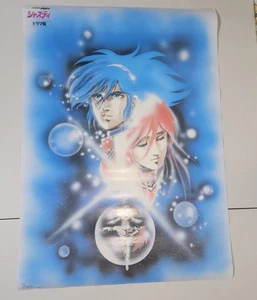 Rare Vintage Japanese Cosmo Police Justy Full-sized Poster Great Condition - Picture 1 of 8