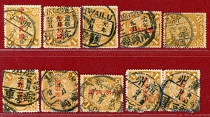 China #147, 1c Coiling Dragon ROC Ovpt, 10 Stamps w/ (元年)Cancellation Interests - Picture 1 of 2