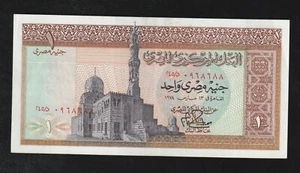Egypt, 1 Pound, 1977, P-44c, Banknote - Picture 1 of 2