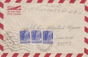 Yakarta, Indonesia al campamento de Adén, Arabia, 1954, ver observación (21683) - Imagen 1 de 1