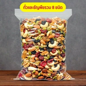250g/bag Mixed Organic Dried Grains Nuts Cereals Dried Bean Healthy 8 kinds Nuts - Picture 1 of 5