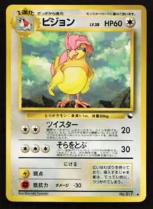 Pidgeotto No. 017 Vending Series 3 Promo Japanese Pokemon Card Old Back Glossy - Picture 1 of 8