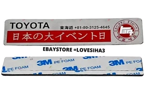 TOYOTA JAPAN KANJI VINTAGE STYLE LOGO STICKER DECAL EMBLEM BADGE TEQ TRD JDM - Picture 1 of 5