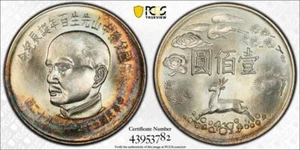 1965 PCGS MS66 - TAIWAN CHINA - Sun Zhongshan Anniversary 100 Yuan Coin #39206A - Picture 1 of 4