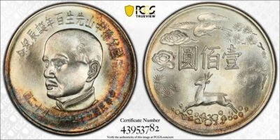 1965 PCGS MS66 - TAIWAN CHINA - Sun Zhongshan Anniversary 100 Yuan Coin #39206A - Image 1 of 4