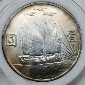 Silver Dollar Twenty-one Years of The Republic of China Sun Ship Silver Coins - Picture 1 of 3