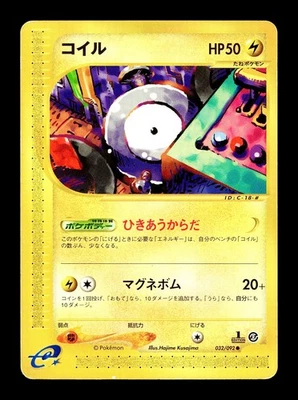 [MP] Magnemite Japanese The Town on No Map 032/092 Pokemon - Image 1 of 2