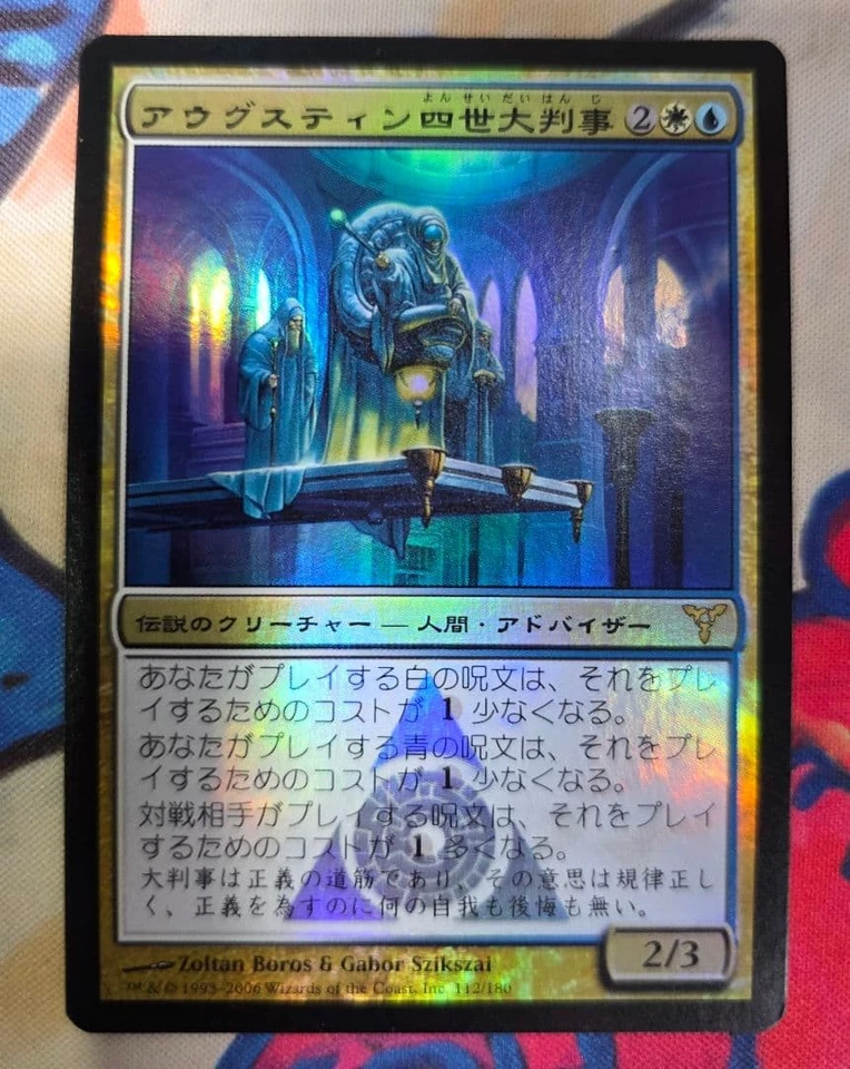 MTG DIS Great Judge Augustine IV Japanese Foil Card - Image 1 of 2