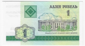 Belarus 1 Ruble, 2000, P-21, UNC, Banknotes, Original - Picture 1 of 2