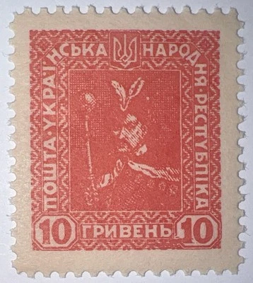 Sellos de viaje: estampillas de Ucrania de 1920 no emitidas 10 gr Khmelnytsky como nuevas MOGNH Foto 1 de 4