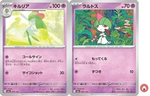 Carta Pokemon M2a 070/193 COMUNE Kirlia Set Scarlatto e Viola - Foto 1 di 4