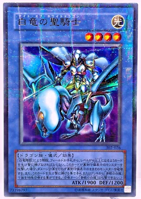 YuGiOh Konami 302-026 Ultra Parallel Rare Paladin of White Dragon Japanese - Image 1 of 4