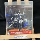 White Knight Chronicles II 2 Japan Sony Playstation 3 PS3 game