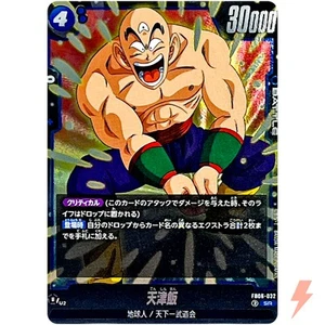 Tien Shinhan FB06-032 SR Rivals Clash - Dragon Ball Fusion World Japanese - Picture 1 of 3