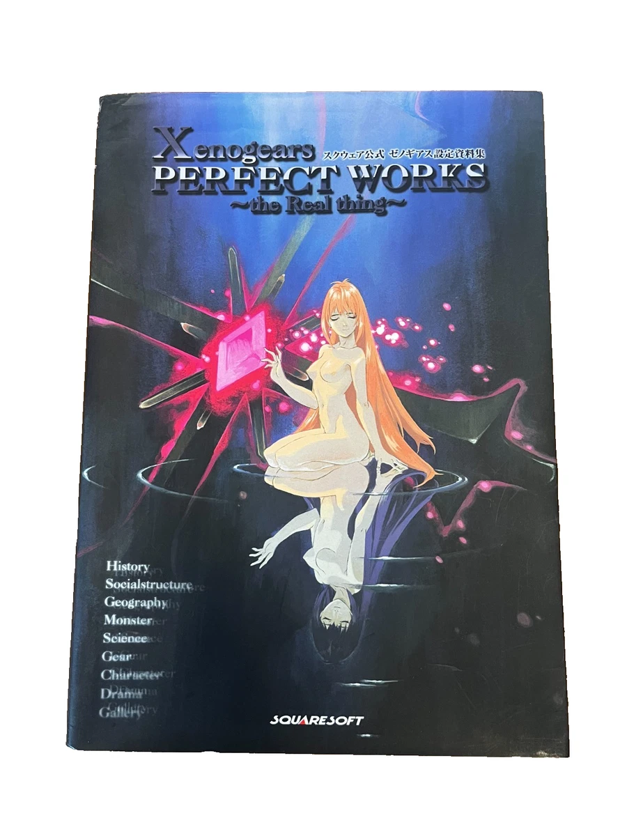 アート・デザイン・音楽 Xenogears PERFECT WORKS the Real thing Xenogears Perfect Works The Real Thing Official Art Book Original