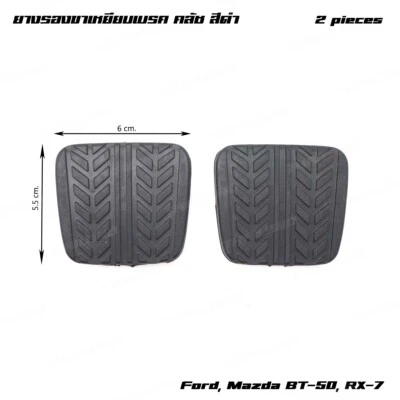 Black Brake Clutch Pedal Pad For Ford Mazda Ranger Bt-50 1989 - 2011 - image 1 of 4