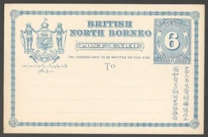 AOP British North Borneo 1889 6c blue postal card unused. HG #5 - Picture 1 of 2