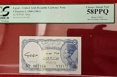 EGYPT- 5 PIASTRES- ISSUED 1961 - PCGS 58 PPQ Unc  - Image 1 of 4