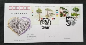 [SJ] China Malaysia Joint Issue 50th Diplomatic Relations 2024 (FDC *dual PMK - Picture 1 of 6